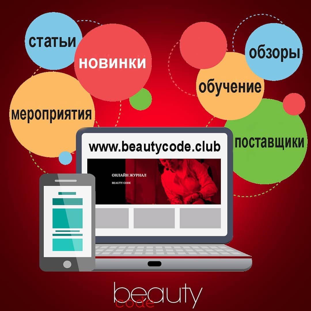 site beautytrend
